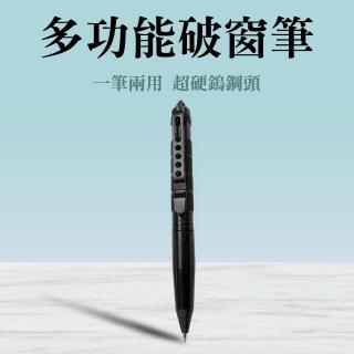 【MASTER】防身破窗筆 車窗擊碎 多功能筆 求生工具 擊破器 求生工具 5-EDCB(特戰筆 防衛筆 防身筆)