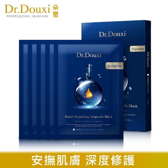 【Dr.Douxi 朵璽】瞬效彈潤修護安瓶面膜 25ml  五入盒裝