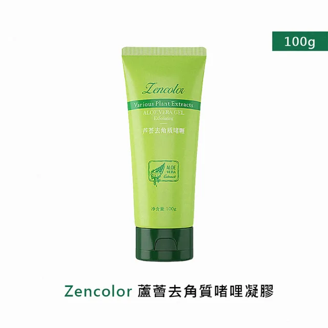 正彩蘆薈去角質凝膠 100g 6入(去角質凝膠 臉部去角質 深層清潔保養)