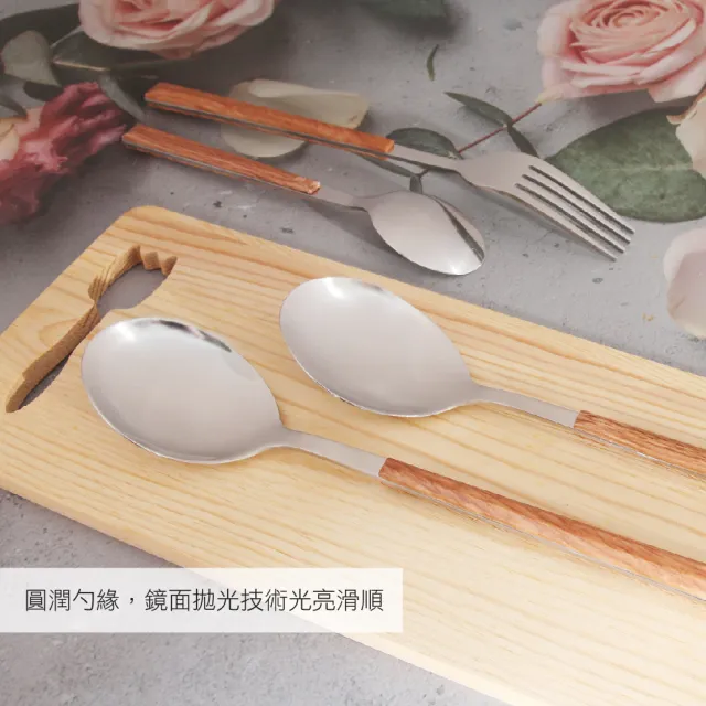 【AXIS 艾克思】304不鏽鋼木紋餐具系列-大餐匙4入