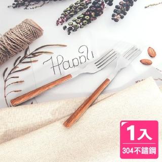 【AXIS 艾克思】304不鏽鋼木紋餐具系列-小餐叉1入