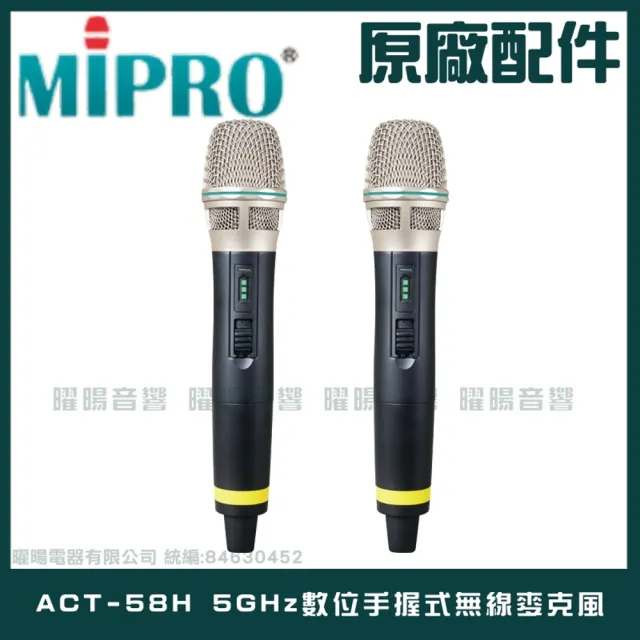 【MIPRO】MA-708 雙頻5.8G無線喊話器擴音機(手持/領夾/頭戴多型式可選 街頭藝人 學校教學 會議場所均適用)