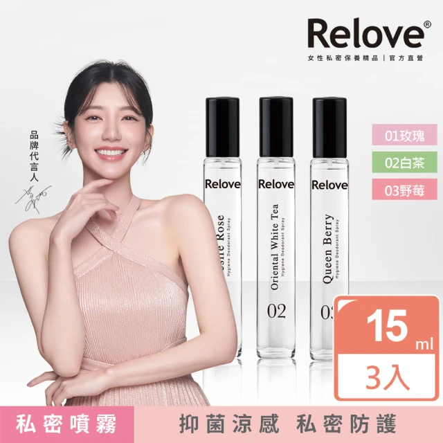 【Relove】G7私密護理抑菌清爽噴霧15mlX3入組(獨家日本紅柿萃取 有效分解異味)