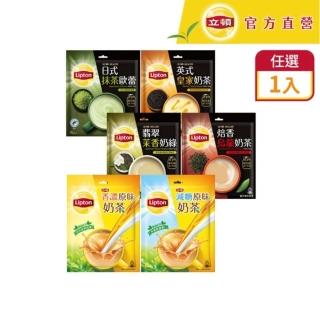 【立頓】奶茶量販包x1袋任選★(原味/減糖/抹茶歐蕾/英式皇家/焙香烏龍/茉香奶綠)