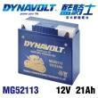 【Dynavolt 藍騎士】MG52113等同BMW K 1300與GT2009(哈雷重機與水上摩托車專用電池)