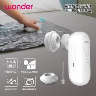 【WONDER 旺德】迷你隨身真空充吸兩用機-壓縮/充氣 WH-VA01B