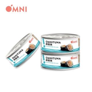 【Omni】泰國 新鮪魚100gx3入(植物性蛋白製 純素 素食鮪魚 搭配美乃滋 罐頭)