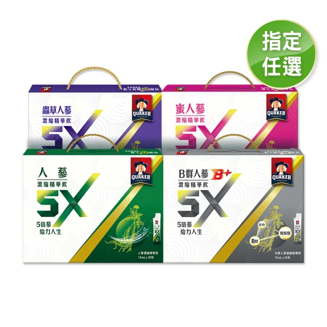 限量10組-桂格 5X人蔘濃縮精華飲15ml×18盒