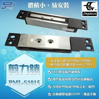 【CHANG YUN 昌運】PONGEE Pegasus PML-S1015 剪力鎖