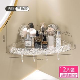 【CS22】水晶感冰川紋壁掛置物架吸盤無痕收納架-超值2入組(三角款/方型款)