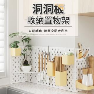 【好氣氛家居】洞洞板直立式收納置物架套組(角落架/廚房收納)