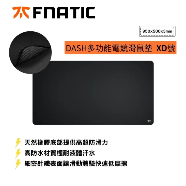 【FNATIC】DASH多功能電競滑鼠墊  XD號(950x500x3mm/高防水材質)