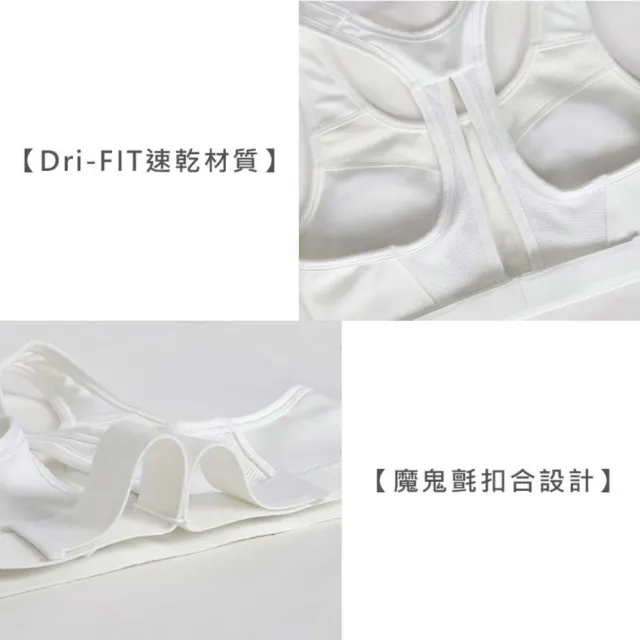 【NIKE 耐吉】女高度支撐可調式運動內衣-DRI FIT 韻律 瑜珈 BRA 慢跑 訓練 白黑(DX6816-100)