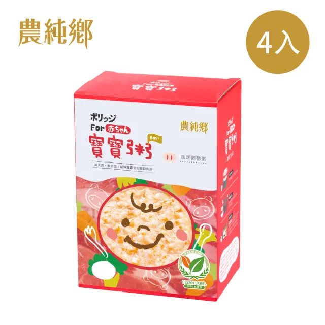 【農純鄉】寶寶粥-乖乖豬豬粥(4入*150g/隨身盒)