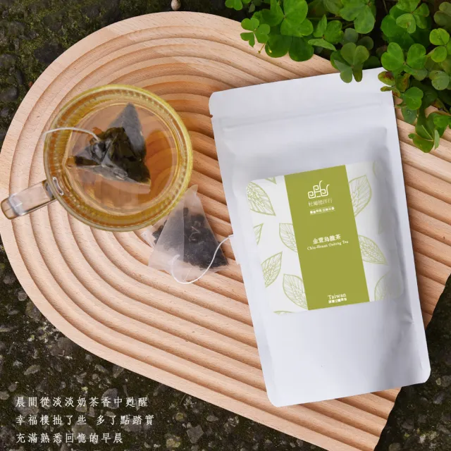 【杜爾德洋行】三角立體茶包2.5gx8包(阿里山/金萱/ 茉莉綠/凍頂/蜜香/梔子)