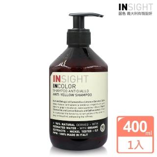 【INSIGHT茵色 義大利有機髮妍】增亮去黃洗髮精400ml(原廠公司貨)