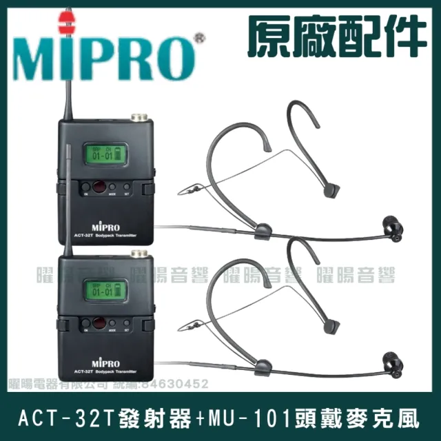 【MIPRO】MA-708 雙頻UHF無線喊話器擴音機(手持/領夾/頭戴多型式可選 街頭藝人 學校教學 會議場所均適用)