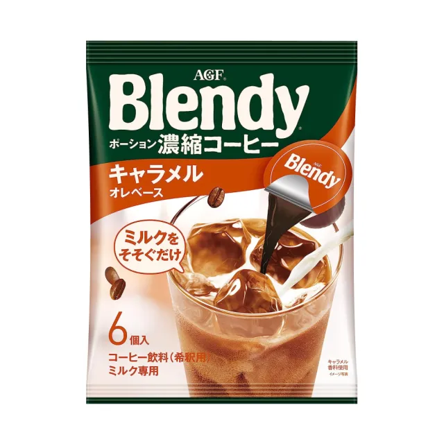 【AGF】濃縮咖啡球 焦糖 特惠6袋組(日本原裝 每袋6顆 咖啡膠囊 咖啡 拿鐵 日本咖啡 Blendy 焦糖 濃縮液)