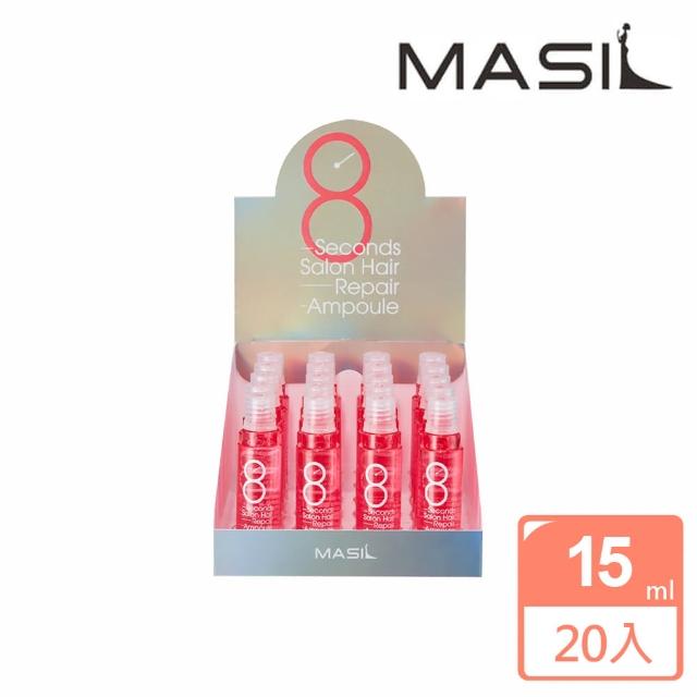 【Masil】8秒護髮安瓶15mlX20入/盒(款式任選)