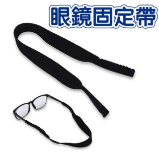 運動眼鏡固定帶(防滑太陽眼鏡掛繩 戶外 運動 防掉 防脫落 眼鏡繩 籃球眼鏡)