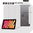 【VXTRA】iPad Air 第5代 Air5/Air4 10.9吋 軍事全防護 晶透背蓋 超纖皮紋皮套 含筆槽