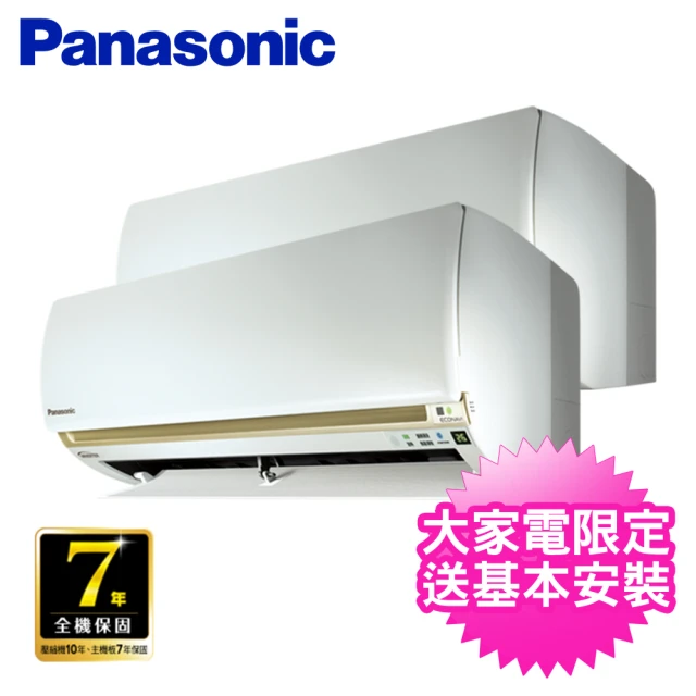 【Panasonic 國際牌】★2-3+4-6坪一對二變頻冷氣(CU-2J52FCA2/CS-LJ22BA2+CS-LJ36BA2)