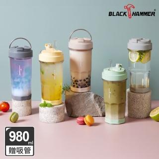 【BLACK HAMMER】HO飲手提ECOZEN輕透隨行杯-980ml(五色任選)