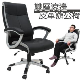 【ALTO】尼卡森雙層皮革辦公椅