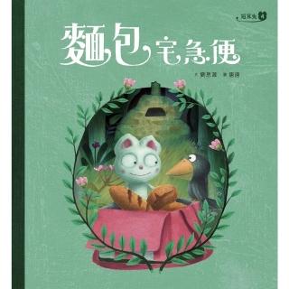 【momoBOOK】短耳兔4：麵包宅急便 SEL情緒素養典藏版(電子書)