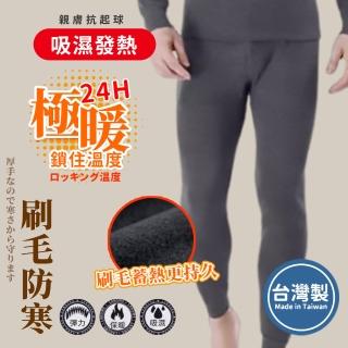 【DF 生活館】臺灣製刷毛防寒蓄熱保暖褲 - 多規格可選