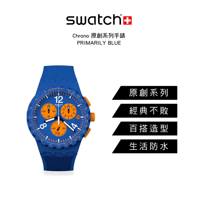 【SWATCH】Chrono 原創系列手錶 PRIMARILY BLUE 男錶 女錶 手錶 瑞士錶 錶(42mm)