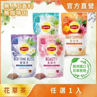 即期品【立頓】花草茶13入x1袋 美顏茶