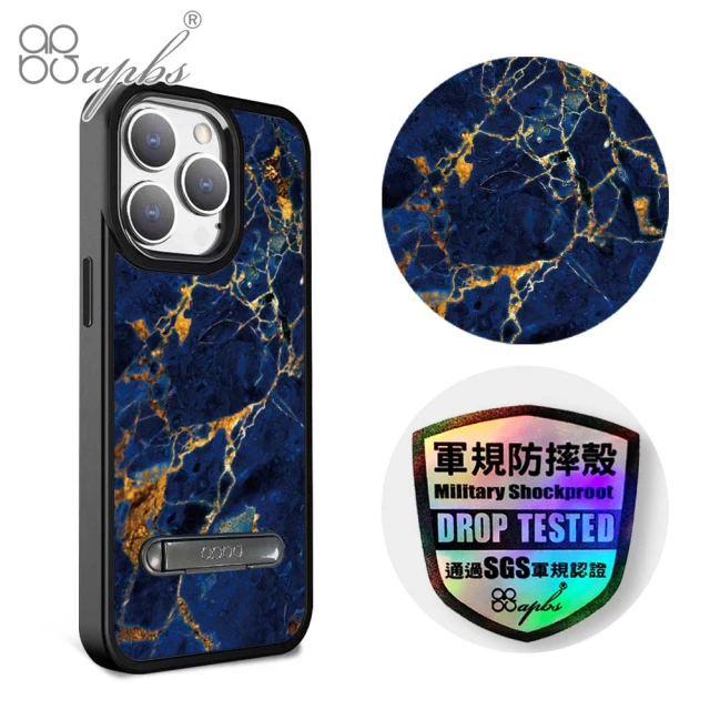 apbs iPhone 15 14系列 軍規防摔鋁合金鏡頭框立架手機殼(大理石寶石藍)