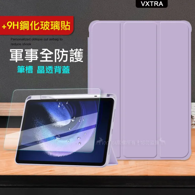 【VXTRA】小米平板6 Pad 6 軍事全防護 晶透背蓋 超纖皮紋皮套+9H玻璃貼