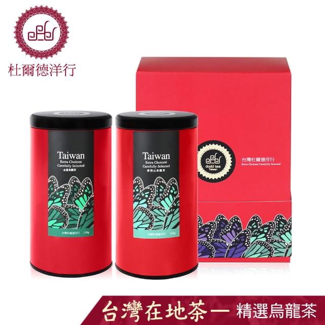 【杜爾德洋行】台灣精選台灣凍頂烏龍+金萱烏龍茶葉禮盒150gx2罐x1盒(半斤)