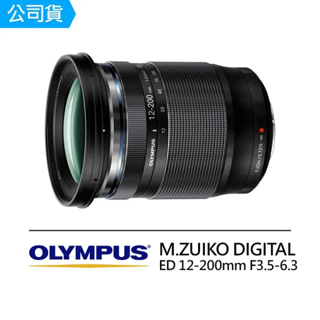 OLYMPUS】M.ZUIKO DIGITAL ED 12-200mm F3.5-6.3 旅遊鏡(公司貨