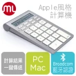 【morelife】藍牙計算機雙功能數字鍵盤(WKP-3020A)