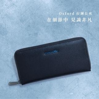 【Crocodile】皮夾 拉鍊長夾 雙鈔 14卡夾 Oxford系列-0103-11107-黑藍兩色-鱷魚皮件(新品上市)