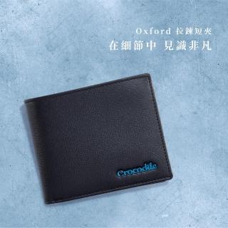 【Crocodile】零錢包皮夾 錢包 短夾 9卡夾 Oxford牛津系列 0103-11102-黑藍兩色-鱷魚皮件(新品上市)