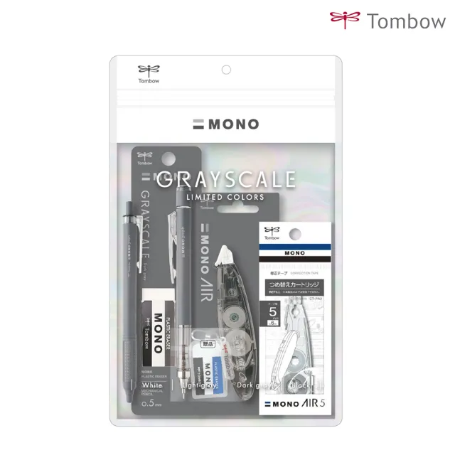 【TOMBOW】MONO GRAYSCALE色系 限量文具組合包