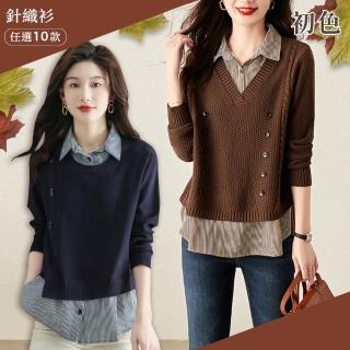 【初色】百搭假兩件翻領長袖針織衫T恤上衣女上衣-10款任選-31470(F/M可選)
