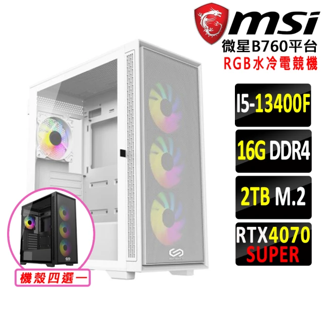 微星平台微星平台 i5十核GeForce RTX 4070 SUPER{七魂咒III}水冷電競機(I5-13400F/B760/16G/2TB)