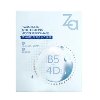 【Za】玻尿酸舒潤保濕水光面膜(5片/盒)