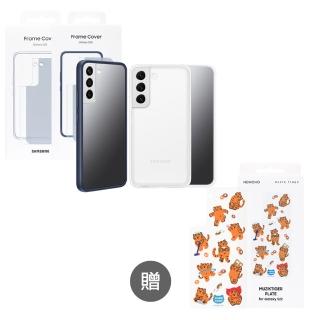 【Samsung 三星】原廠 S22 S901 /S22+ S906邊框背蓋兩用保護殼 贈聯名背板(盒裝)