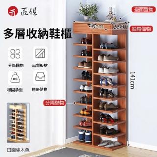 【聚優】鞋櫃 收納鞋架 鞋架 鞋盒(木質十層鞋架 八層鞋架 儲物 玄關 多功能 置物 收納架 布鞋 拖鞋)