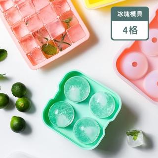 【樂邁家居】圓球 造型 製冰模具(4格 威士忌冰塊)