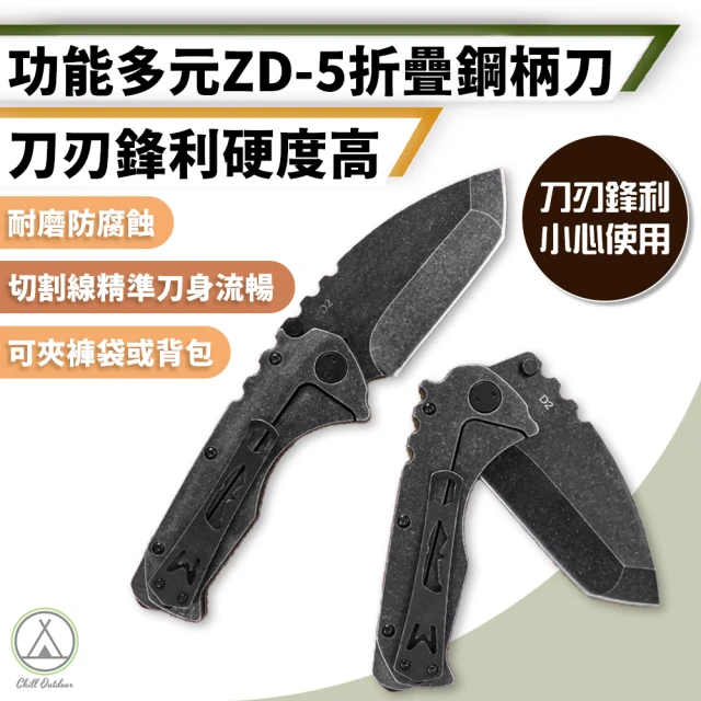 Chill Outdoor 極輕量 ZD-5 折疊鋼柄刀(鋼