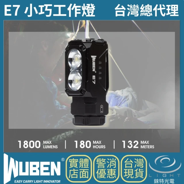 WUBEN 錸特光電 E7 1800流明 132米(輕便小巧工作燈 泛光 可當頭燈 尾部磁吸)