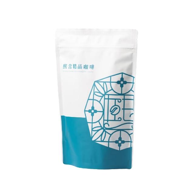 【熙舍精品咖啡】行家精淬咖啡豆｜黃金曼巴 水洗｜中深焙(225g*1包)