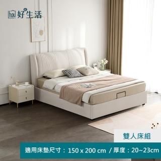 【hoi! 好好生活】預購★林氏木業輕奢豎琴造型科技布雙人150x200掀床架 R812-米色